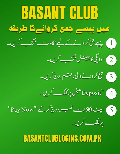Complete-Process-to-Deposit-Money-in-Basant-Club-App